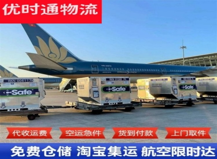 栾川到北京物流专线-栾川到北京空运公司